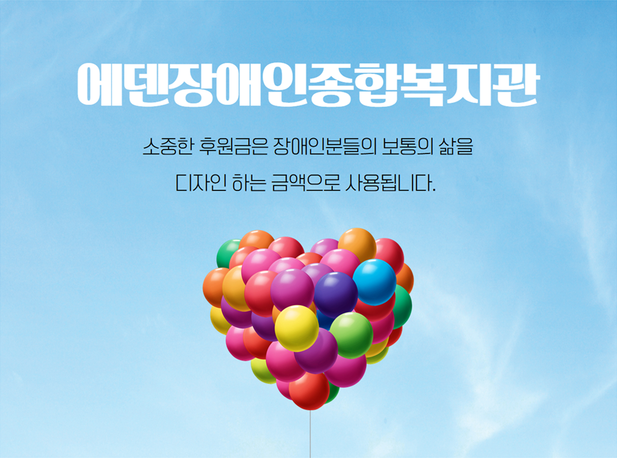 복지관 뉴스 썸네일