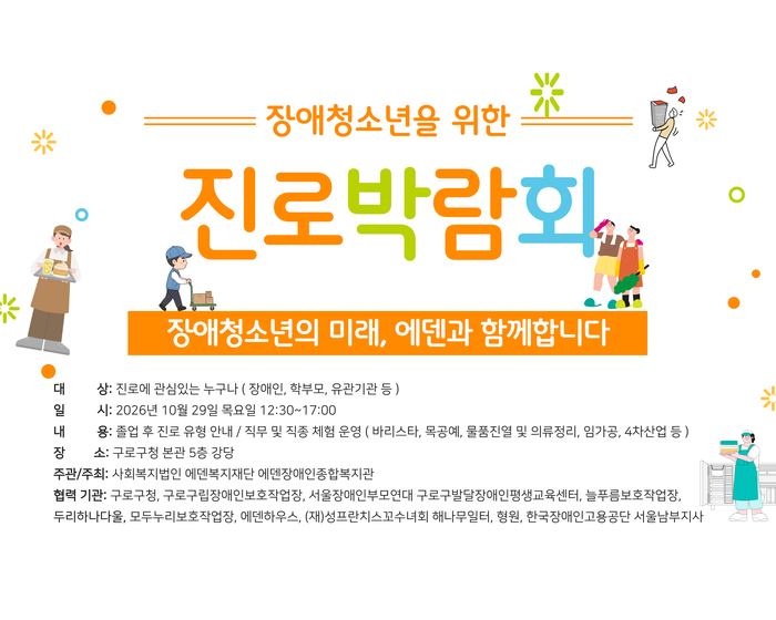 복지관 뉴스 썸네일
